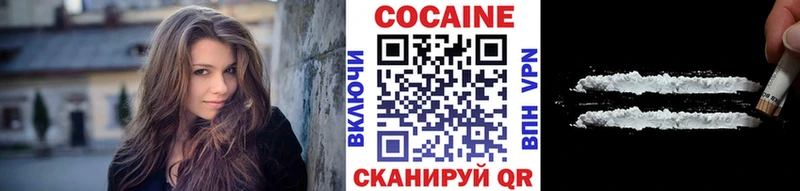 Cocaine Перу Тихорецк