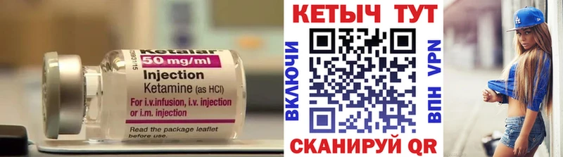 КЕТАМИН VHQ  Тихорецк 