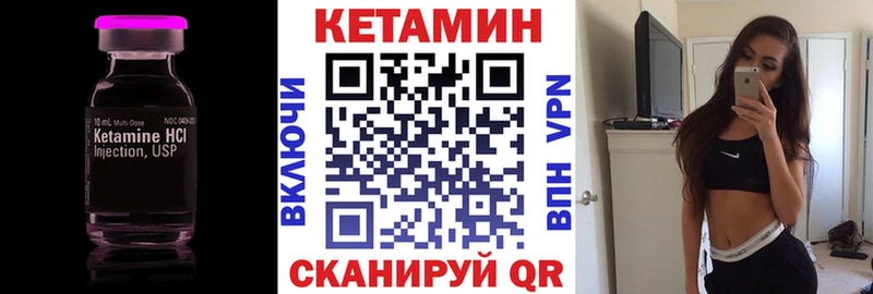 КЕТАМИН VHQ Тихорецк