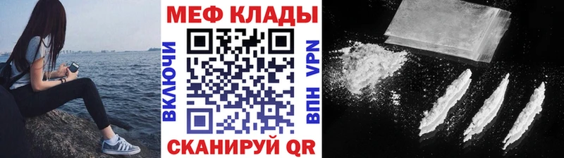 купить закладку Тихорецк МЕФ кристаллы