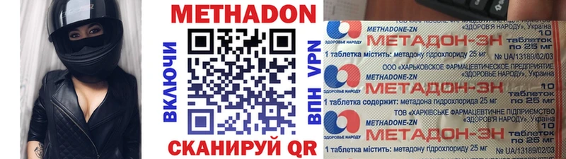 Метадон methadone  что такое   Тихорецк 